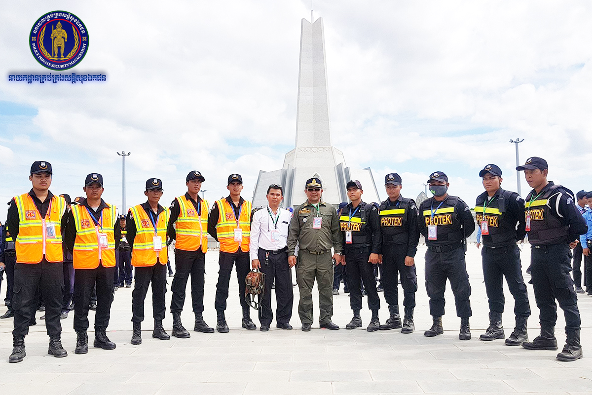 កិច្ចសហការរបស់ភ្នាក់ងារសន្តិសុខឯកជនក្នុងការចូលរួមការពារ សន្តិសុខ សណ្តាប់ធ្នាប់ និងសុវត្ថិភាពក្នុងពិធី សម្ភោធវិមានអនុស្សាវរីយ៍