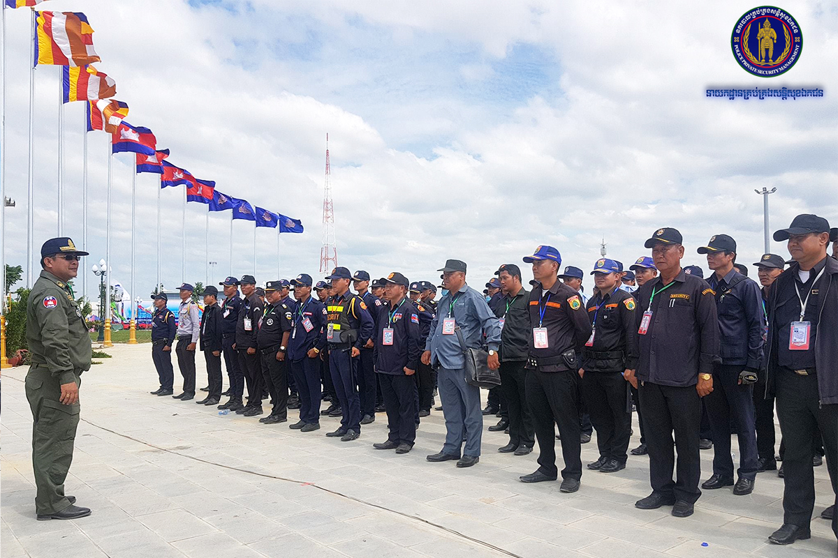 កិច្ចសហការរបស់ភ្នាក់ងារសន្តិសុខឯកជនក្នុងការចូលរួមការពារ សន្តិសុខ សណ្តាប់ធ្នាប់ និងសុវត្ថិភាពក្នុងពិធី សម្ភោធវិមានអនុស្សាវរីយ៍